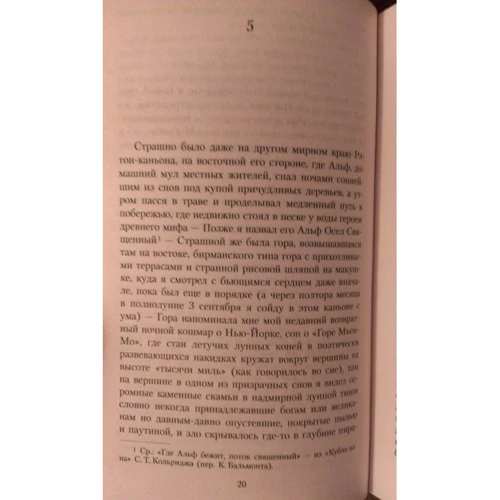 Джек Керуак. Биг-Сур: Производитель Азбука