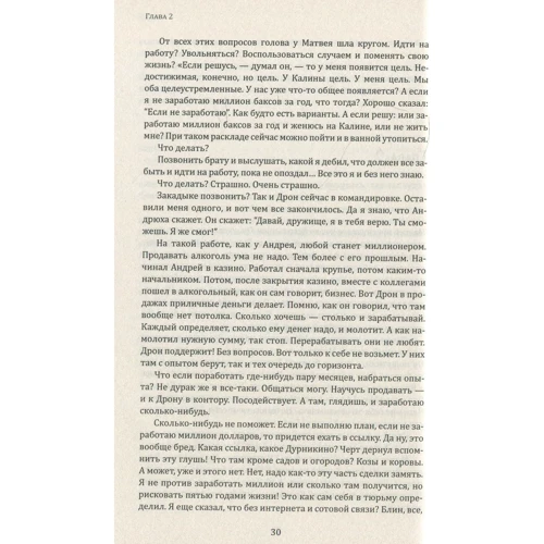 Константин Харский: Большая перемена: ISBN 978-617-7559-51-0