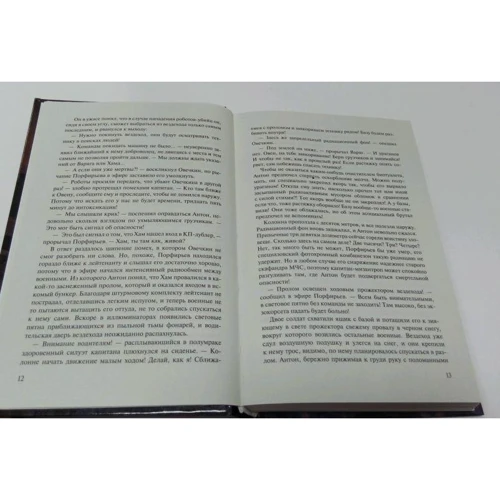 Сергій Тармашев: Кожному своє 4: Кількість сторінок 384