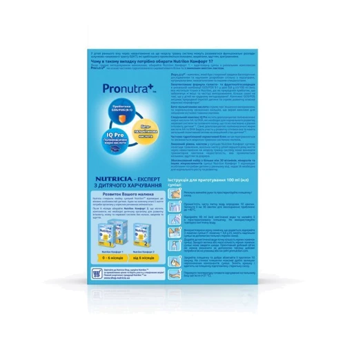 Nutrilon молочная смесь 600 г №1 Комфорт: Свойства Антиколиковые