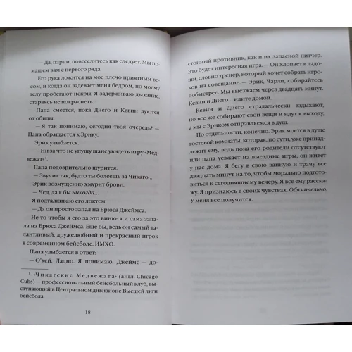 Келли Орам: Девушка в сердце: Производитель Эксмо