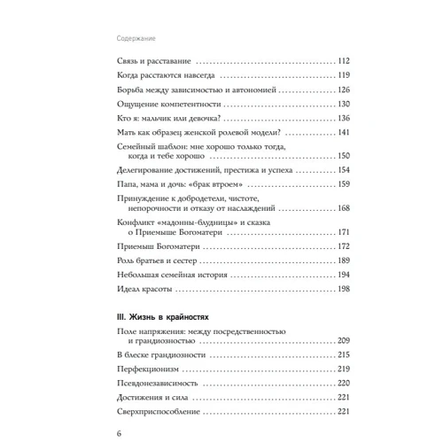 Бербель Вардецький: Хочу всім подобатися: ISBN 978-966-993-877-0