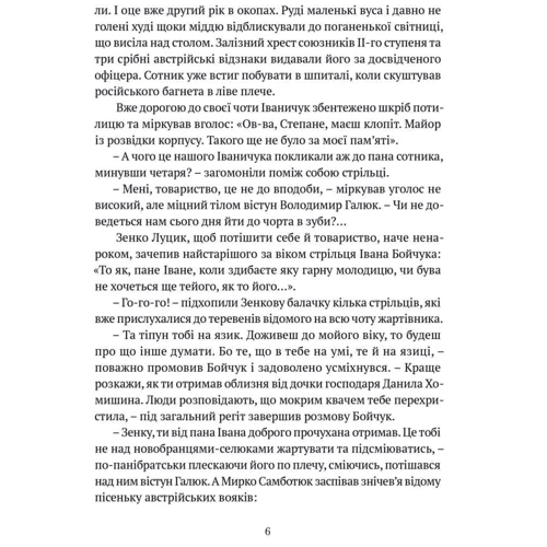 Василь Марочкін: Місяць кохання: Обкладинка Твердая