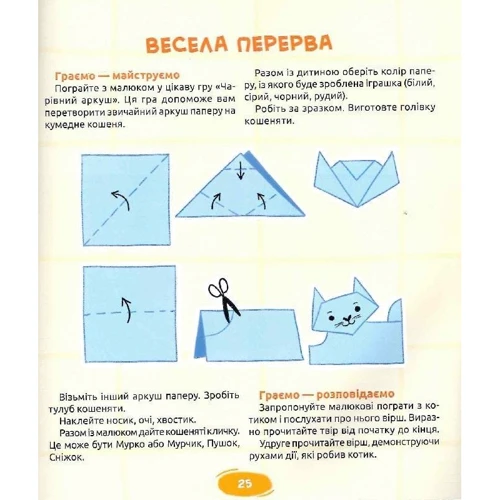 Марина Райчук: Домашня логопедія. Ефективний курс для зайняти з дітьми: ISBN 978-617-15-0164-5