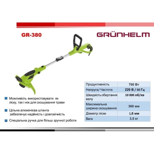 Тример Grunhelm GR-380: Виробник Grunhelm
