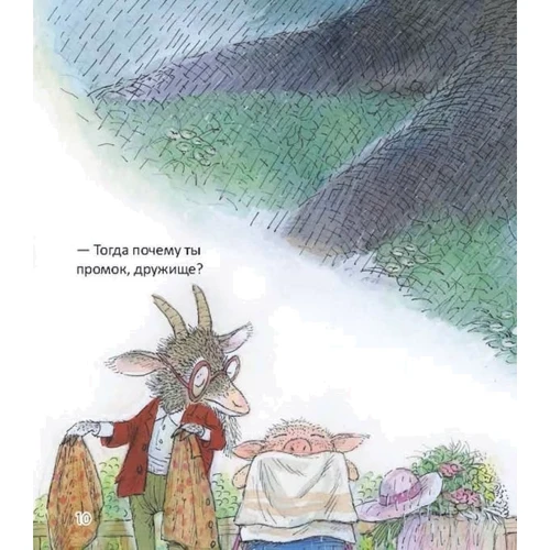 Валерій Горбачов: Якось у дощовий день: ISBN 978-966-935-004-6