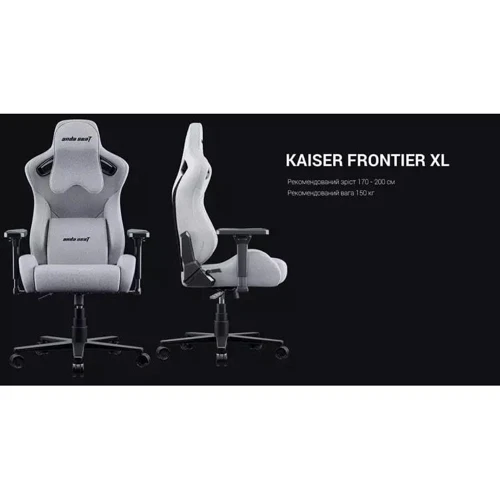 Кресло игровое Anda Seat Kaiser Frontier XL Grey (AD12YXL-17-G-F) фото 18