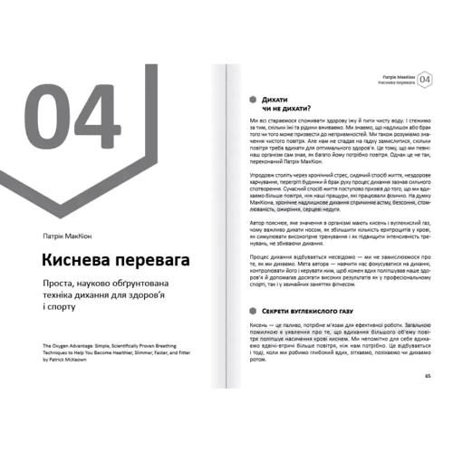 Тіло. Здоровий і щасливий рік. Збірник самарі + аудіокнижка: ISBN 978-617-8119-03-4