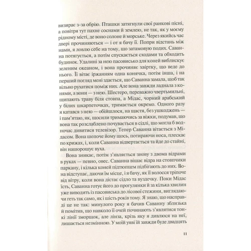 Ніколас Спаркс: Любий Джоне: ISBN 978-966-942-798-4