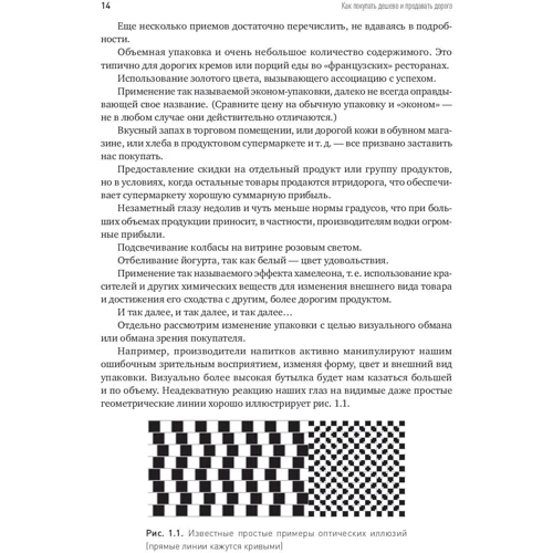 Ерік Найман: Як купувати дешево і продавати дорого: Посібник для розумного інвестора: Обкладинка Тверда