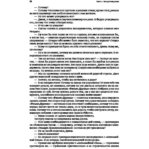 Атлант розправив плечі. Три томи в одній книзі: Обкладинка М'яка
