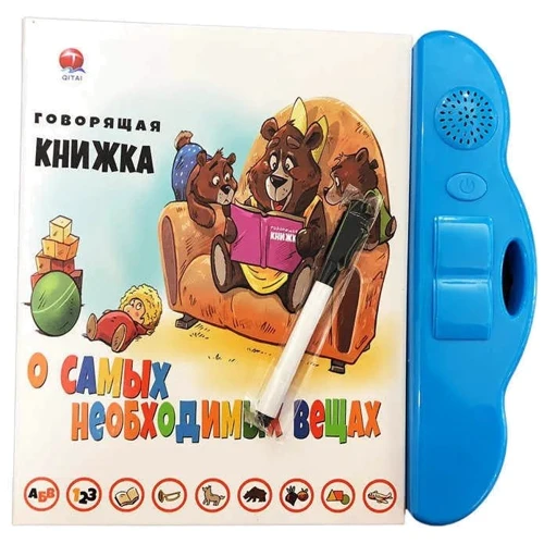 Дитяча розвиваюча книжка, що говорить, QITAI (QT0928) (Синій): Тип Книжки-іграшки