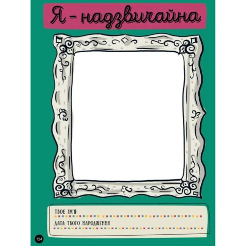 Еллен Бейлі: Я - Надзвичайна фото 8