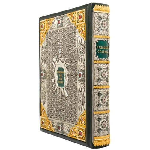 Збірник "Козацька Старина" фото 5