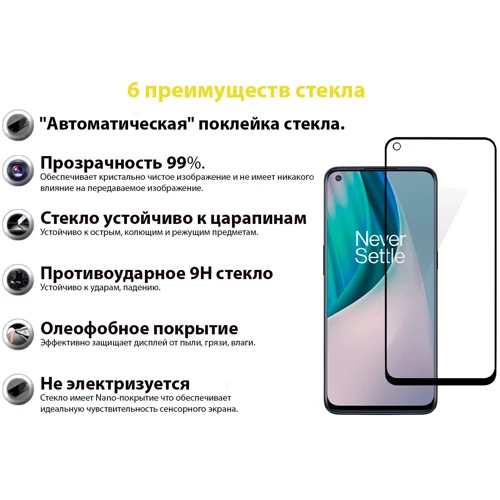 Аксесуар для смартфона BeCover Tempered Glass Black для OnePlus Nord N10 5G (706778): Колір черный
