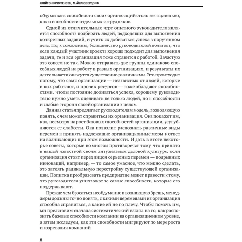 Управление бизнесом: Жанр Менеджмент