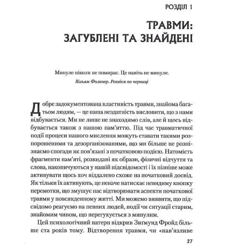 Марк Волінн: Це почалося не з тобою. Як успадкована родинна травма формує нас і як розірвати це коло: Обкладинка Твердая