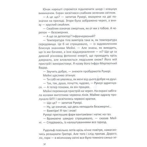Анжела Зоммер-Боденбурґ, Ніколас Уоллер: Маленький вампір: Обкладинка Твердая