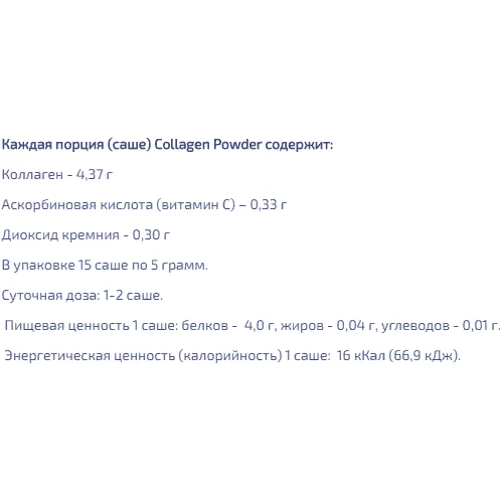 Амінокислота для спорту EntherMeal Collagen Powder 75 g / 15 sachets / Unflavored: Смак Без смаку