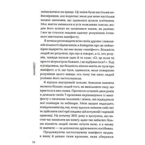 Роксі Нафузі: Маніфест. 7 кроків до кращого життя: Производитель Клуб семейного досуга