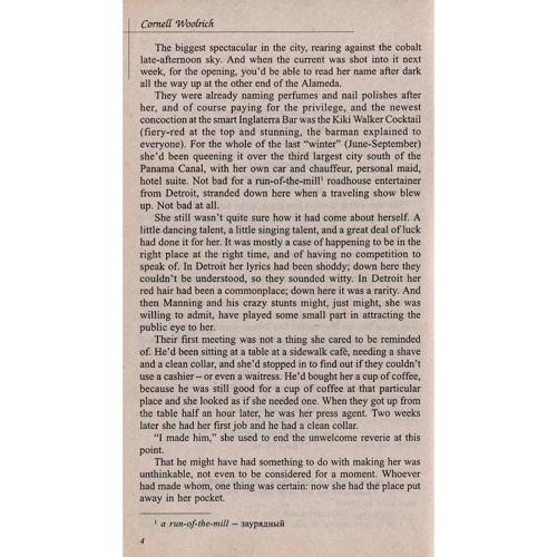 Cornell Woolrich: The Black Alibi: Обложка Мягкая