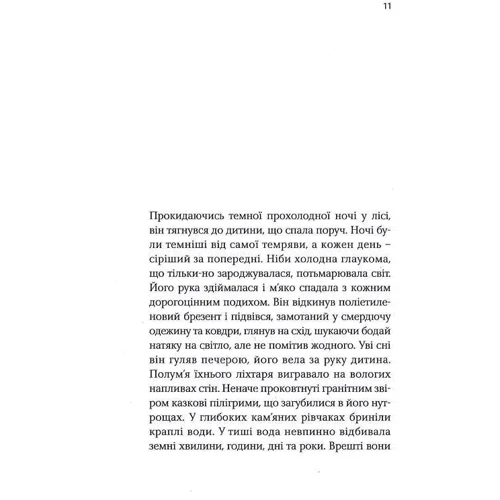 Кормак Маккарті: Дорога: Виробник Темпора