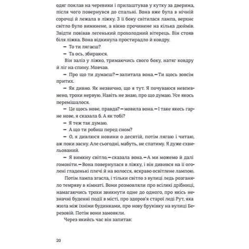 Наші душі вночі фото 8