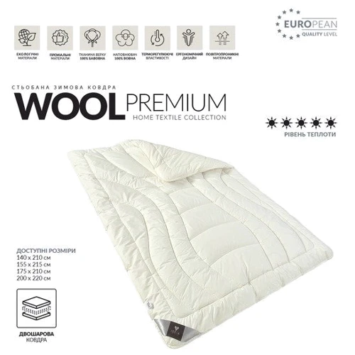 Одеяло IDEIA Wool Premium зимнее шерсть 200х220 см (4820182656699): Наполнитель шерсть