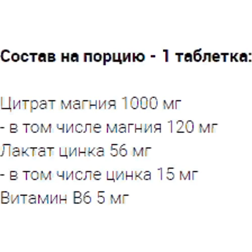 Комплекс витаминов Real Pharm Z-3 90 таблеток: Пол Унисекс