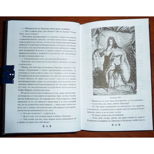 Александр Дюма: Княгиня Монако. В 2-х томах. Том 1: Обложка Твердая