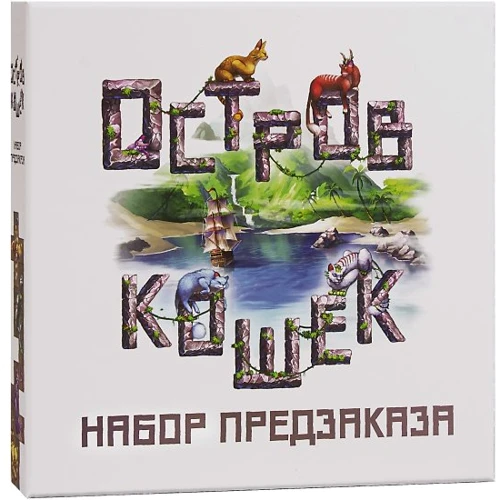 Настільна гра GaGa Games Острів кішок. Набір замовлення (додаток, GaGa Games)