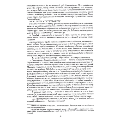 Ірвін Велш: Героїнники: ISBN 978-966-03-6414-1