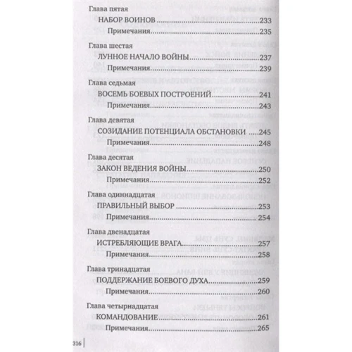 Володимир Малявін: Сунь Цзи. Мистецтво війни: Кількість сторінок 320