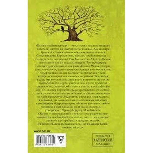 влада нездійснене: Кількість сторінок 384