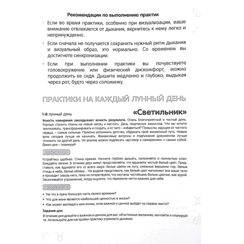 Лунный дневник 2022 (датированный): Обложка Интегральная