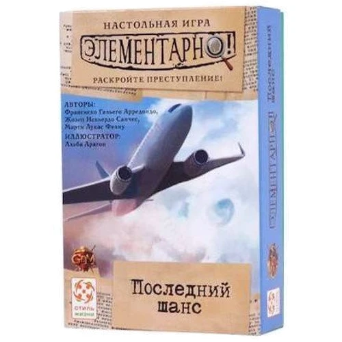 Стиль Жизни Элементарно! 1. Последний шанс, Смерть археолога, Убийство в День независимости