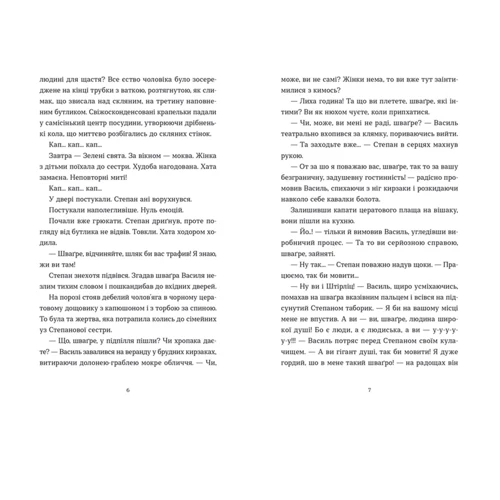Олександр Осадко: Жити не можна померти: Виробник Видавництво Старого Лева
