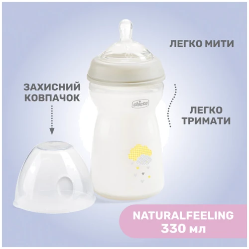 Пляшечка пластикова Chicco Natural Feeling NEW, 330 мл, 6м+ блакитна (81335.20) фото 6