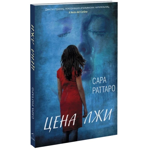 Цена лжи: Производитель Синдбад