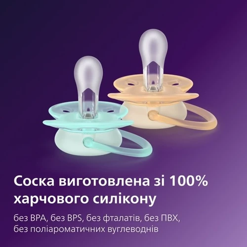 Пустушка Philips Avent Ultra Soft, 0-6 міс. нейтральний дизайн, 2 шт (SCF091/41)