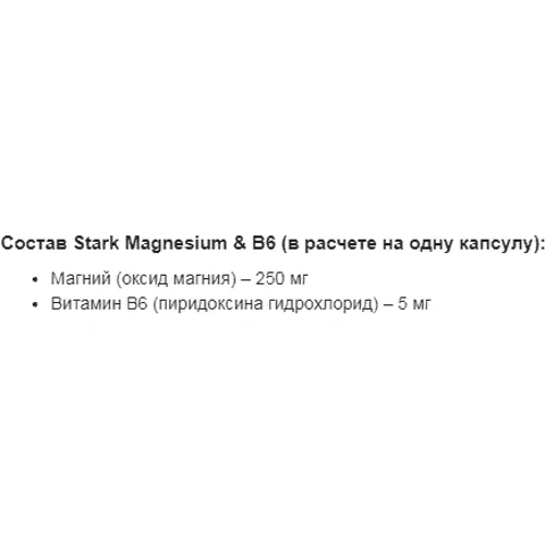 Stark Pharm Stark Magnesium And B6 Магний и Витамин B6 60 капсул
