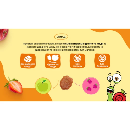 Фруктовий снек Улитка Боб Fruit Snack Яблуко 20 г (1740850): Тип Снеки