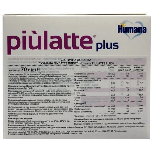Диетическая добавка Humana Piulatte Plus 70 г x 14: Тип Витаминные напитки