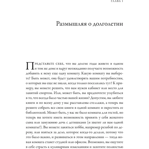 Мері Кетрін Бейтсон: Вік активної мудрості. Майбутнє, яке ми складаємо: Виробник Кар'єра Прес