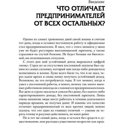 Прежде чем начать свой бизнес: Обложка Мягкая
