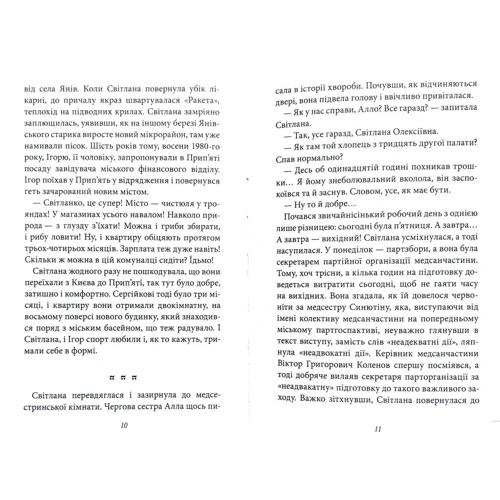 Олександр Есаулов: Мамо, а що це було?: Обкладинка Тверда