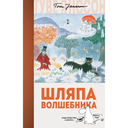 капелюх Чарівника