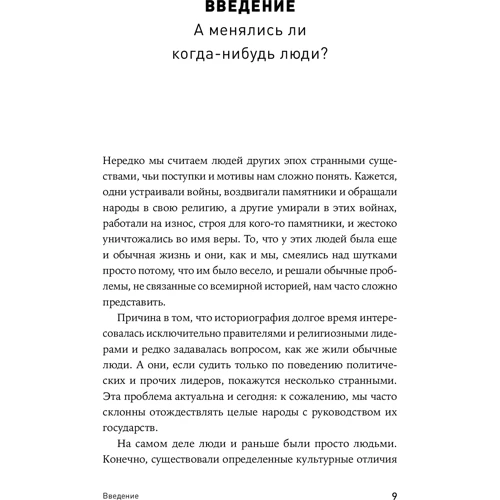 Клаудія Хохбрунн: Герої книг на прийомі у психотерапевта: Кількість сторінок 227
