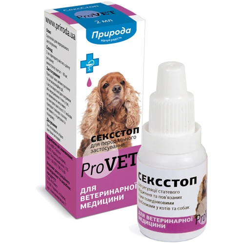 Контрацептивы Природа СексСтоп ProVET капли для кошек и собак 2мл ( PR020029) фото 4