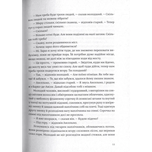 По кому подзвін: Виробник Видавництво Старого Лева